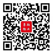 重庆勇翔物业管理有限公司