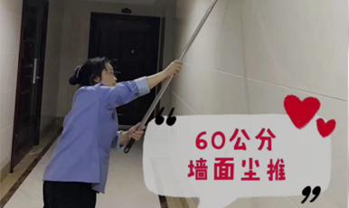 重庆墙面清洗