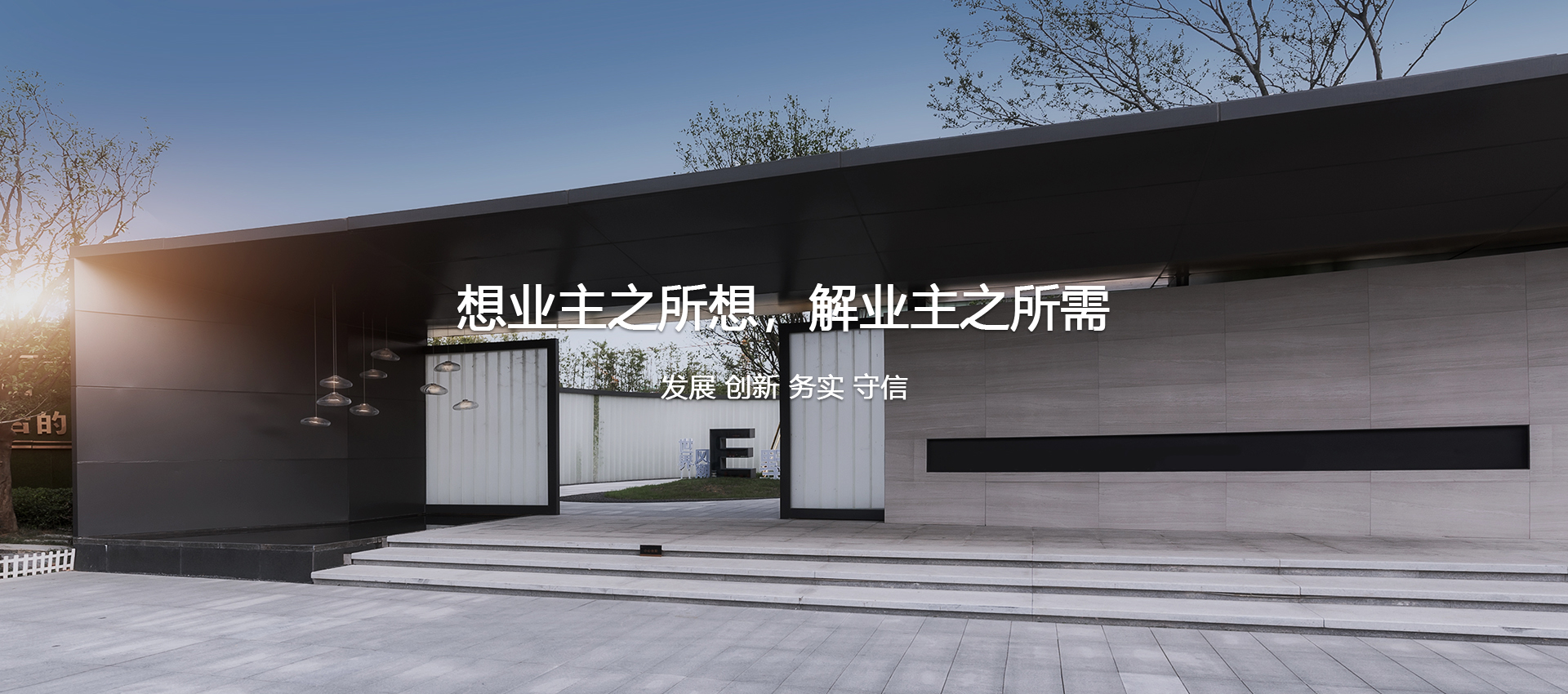 重庆物业管理公司